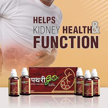 Pathari Medicine - Vanvasi  Ayurveda