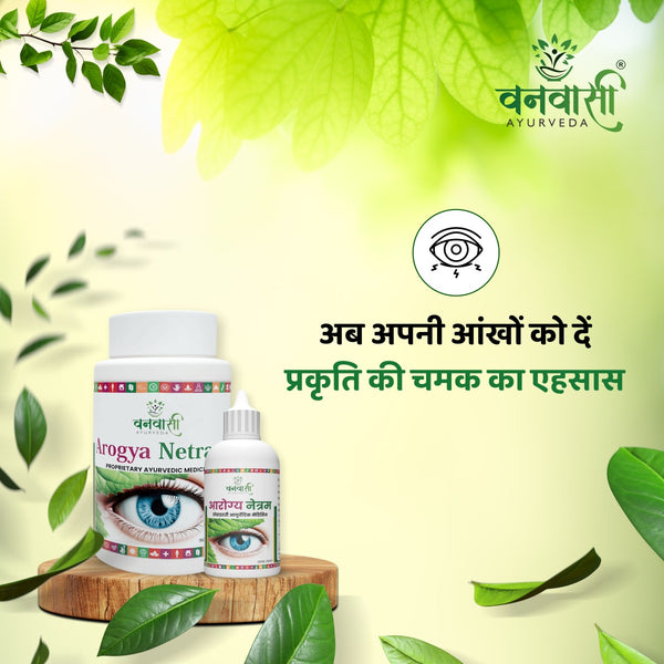 Arogya Netram - Drops and Capsules for all your eyes related problems and nutritional strengthening